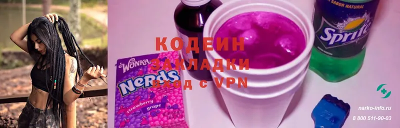 Кодеиновый сироп Lean Purple Drank  Йошкар-Ола 